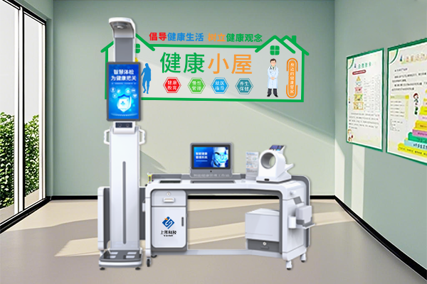 健康一體機(jī)